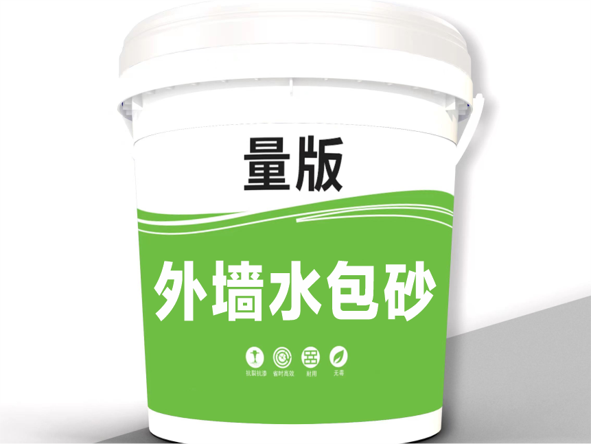 量版外墙水包砂